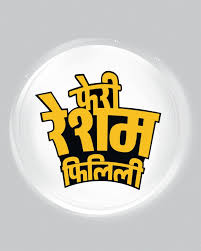 Feri Resham Firiri