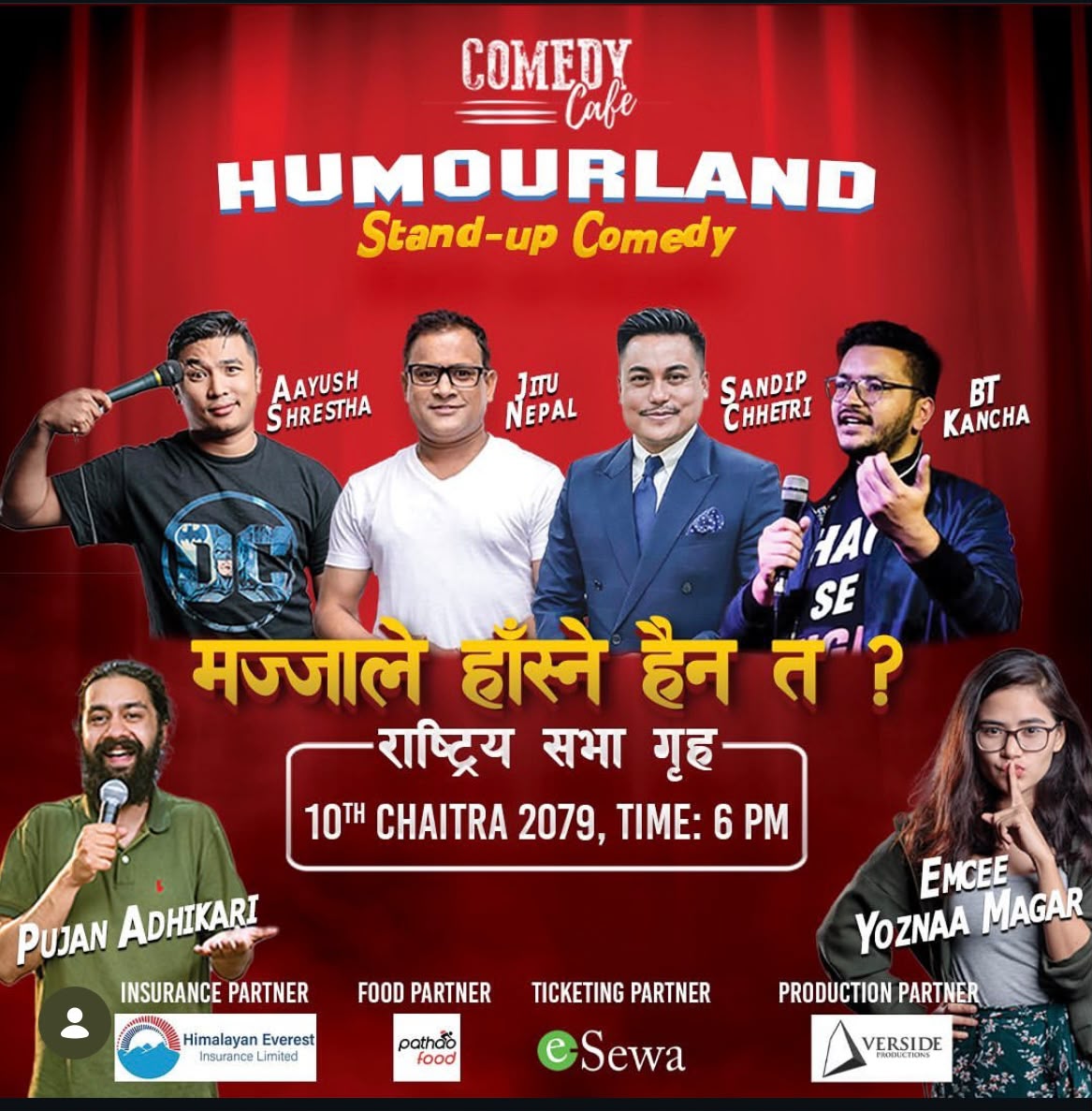 Humour Land (Stand-up Comedy) 2023