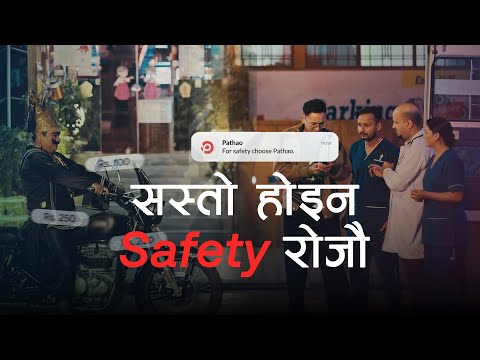 Level Badhau Choose Pathao | Pathao Nepal